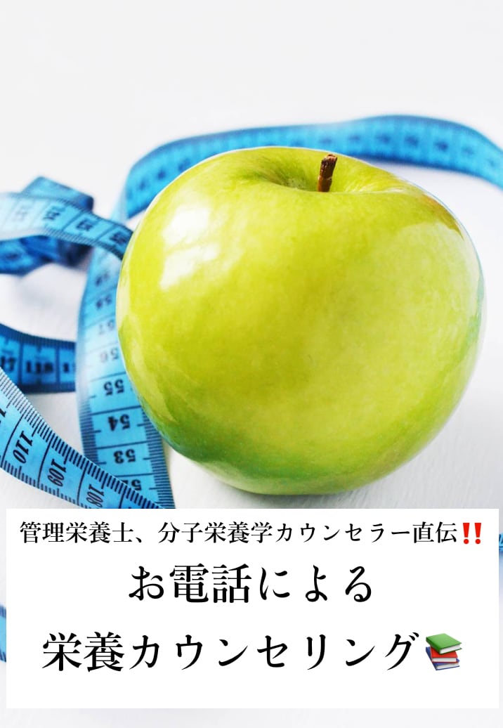 管理栄養士直伝！栄養食事カウンセリングを行います この先の健康に不安がある、、そんな方への栄養食事相談です！ イメージ1