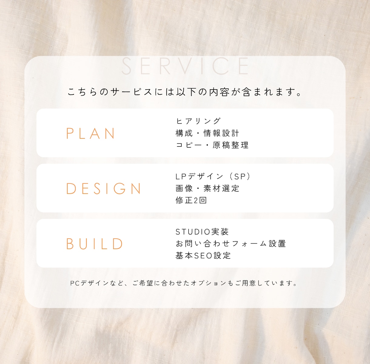 構成・コピーからSTUDIO実装までLP制作します 制作会社現役デザイナーが伝わる×洗練されたLPをご提案します イメージ7