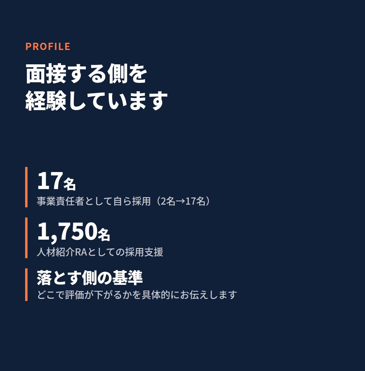 スカウト返信・カジュアル面談の対策をします 返信の仕方ひとつで通過率は変わります イメージ4
