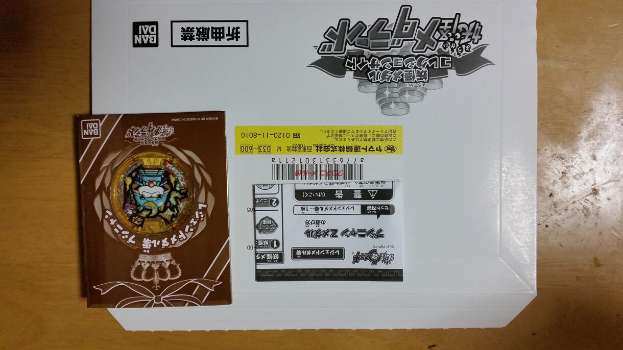 妖怪ウォッチのメダルの作り方教えます(^.^)ただし　腕時計のおもちゃで遊ぶだけの物です イメージ1