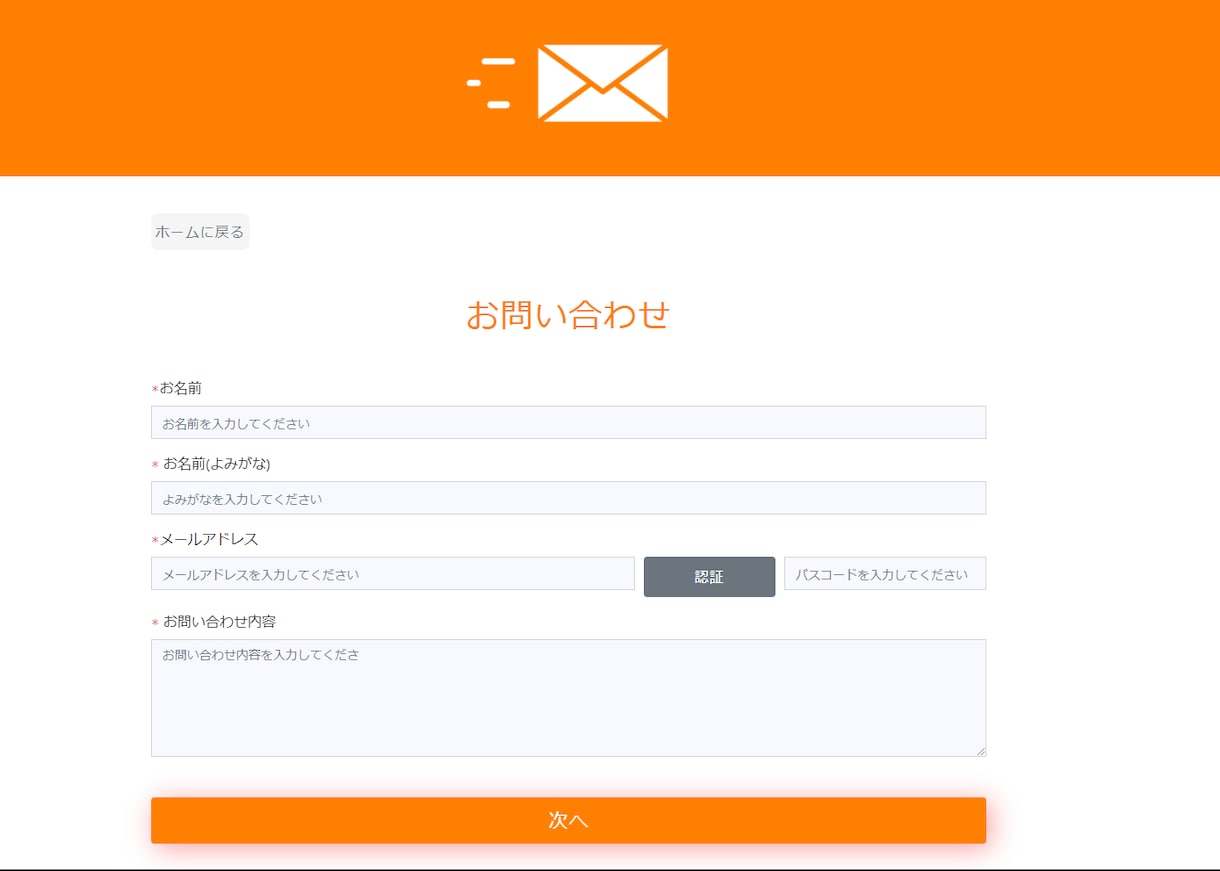 php、メールお問い合わせフォーム作成します HTML,CSS,PHP　お問い合わせフォーム イメージ2