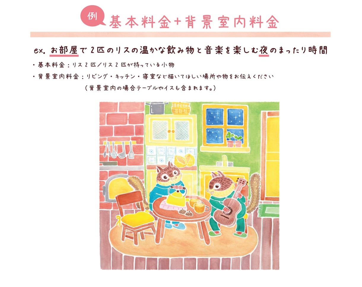 ストーリー感じるあたたかなイラストを描きます 水彩イラストで雰囲気を柔らかく！ イメージ4