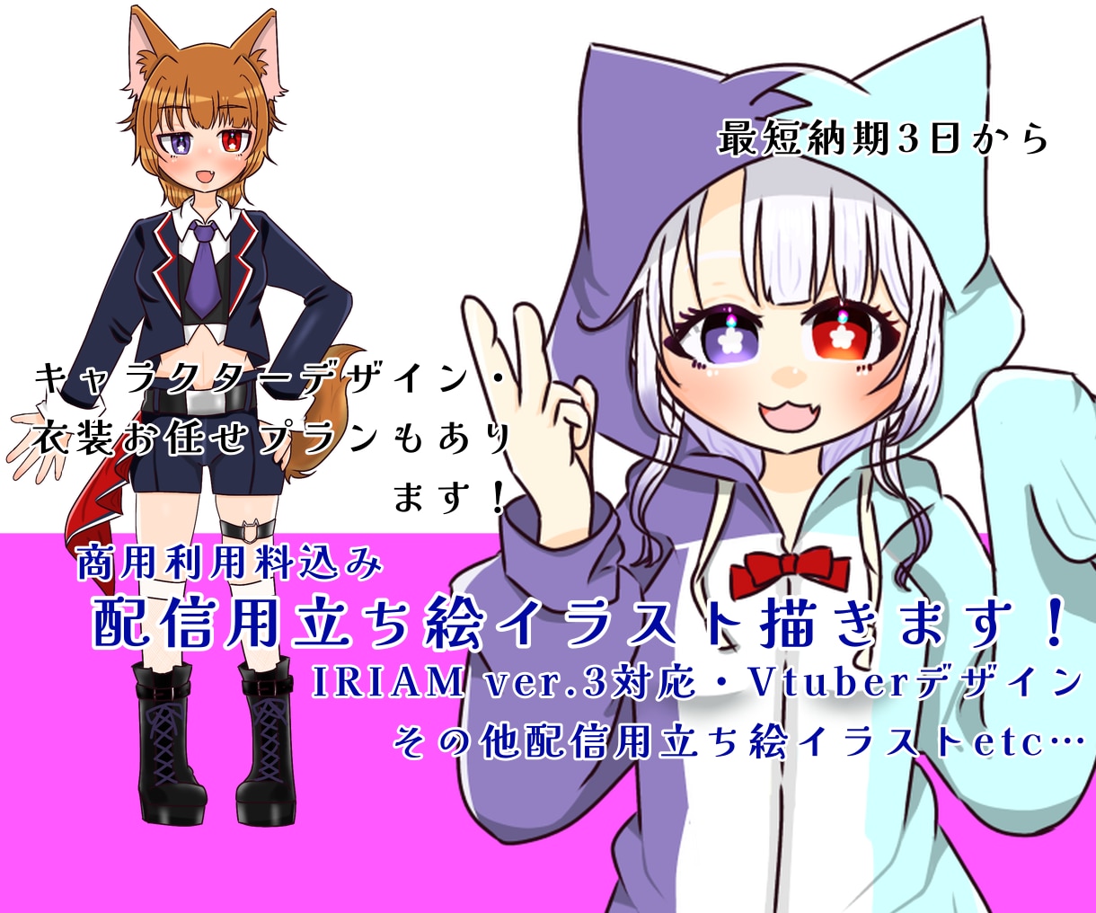配信用の立ち絵やキャラクターデザインを制作致します 可愛い女の子や中性的なキャラクターを描くのが得意です イメージ1