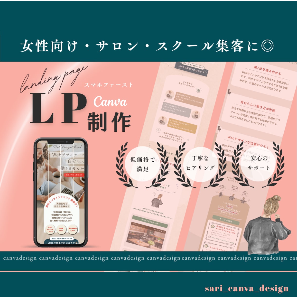 スマホ特化の集客デザイン！製作します ネイル・美容・カフェ・スイミングなど幅広く対応可能 イメージ1