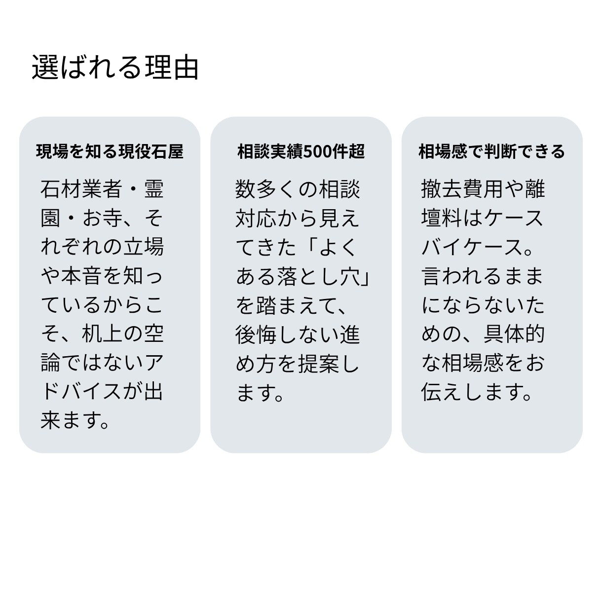 墓じまいのお悩み解決いたします 現役石屋が墓じまいに悩んでいる方に的確なアドバイスいたします イメージ3
