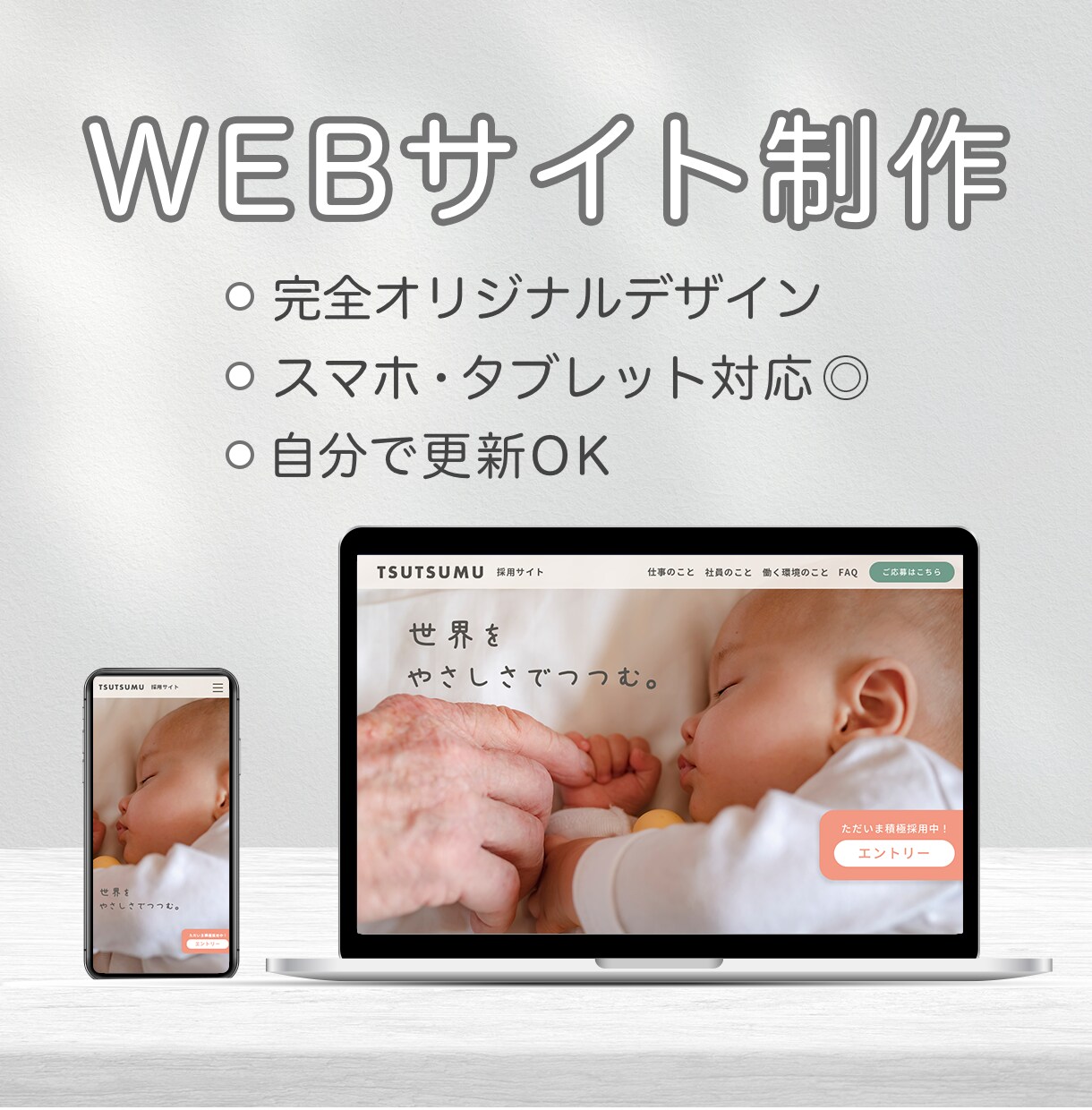 サービスや商品の魅力が伝わるホームページを作ります STUDIOで高品質なオリジナルデザインのホームページ制作 イメージ1