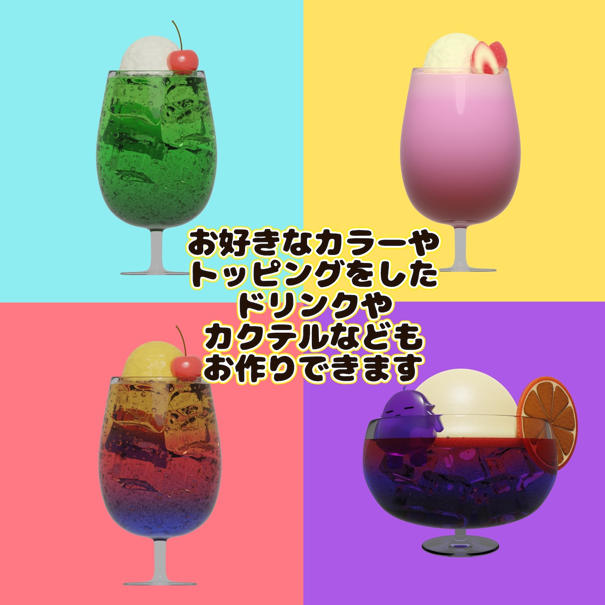3DCGでおもちゃみたいな食べ物･小物を作成します SNSやブログ用のかわいいアイコンなどにおすすめです！ イメージ3
