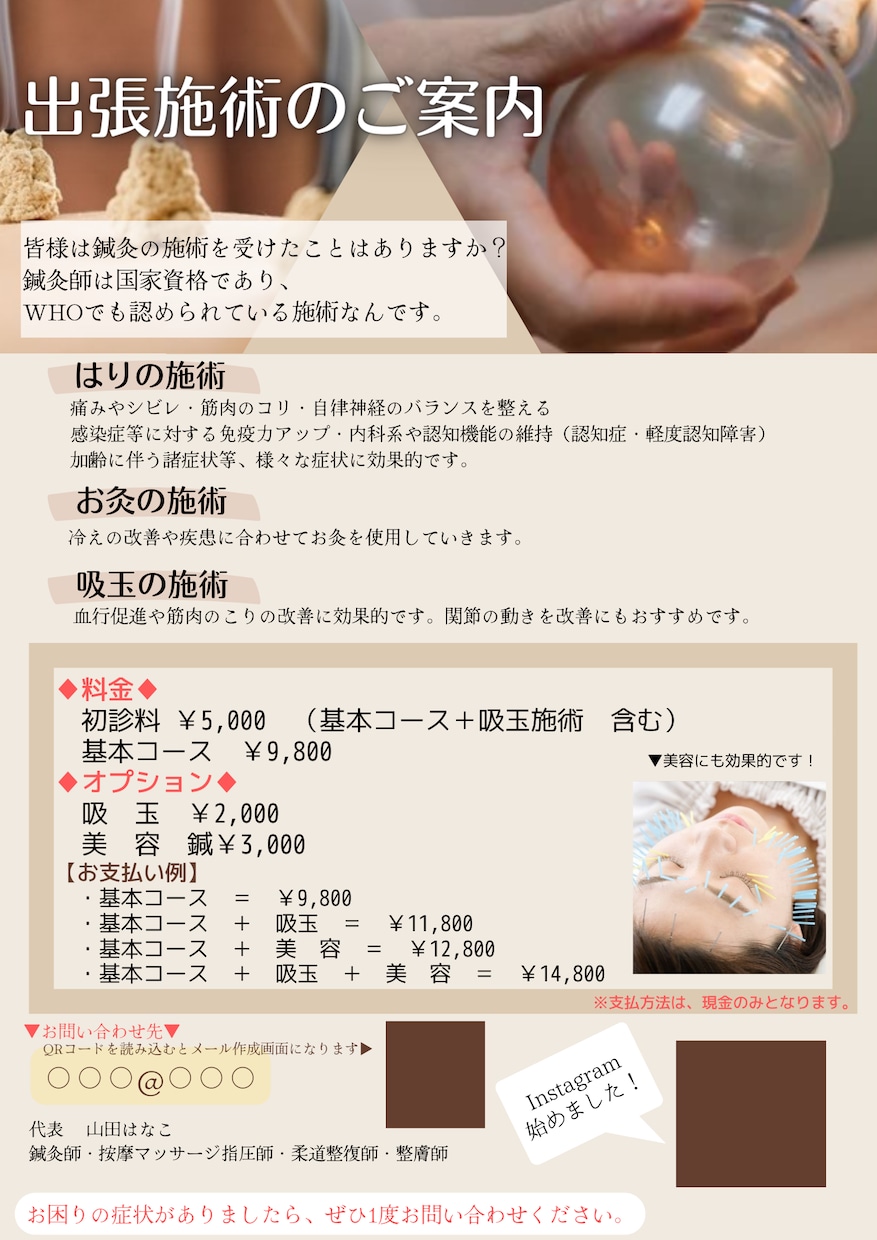 素敵な【インスタ用テンプレやチラシ】作成できます 高いお金をかけずに人と被らないデザインを経験ある私が作ります イメージ3