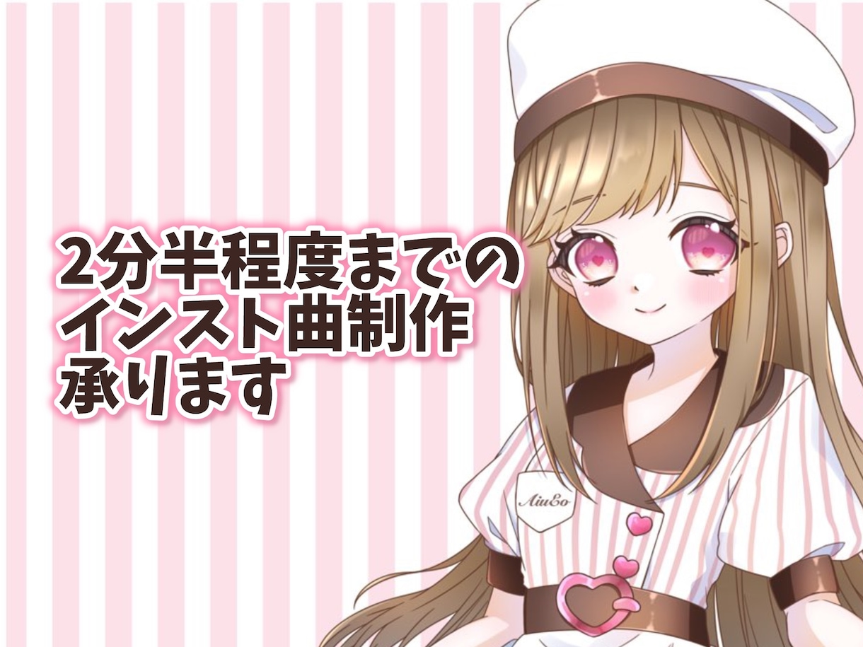 1万円以下！2分半までのインスト曲を制作します 動画などに使えるBGMを制作！ イメージ1