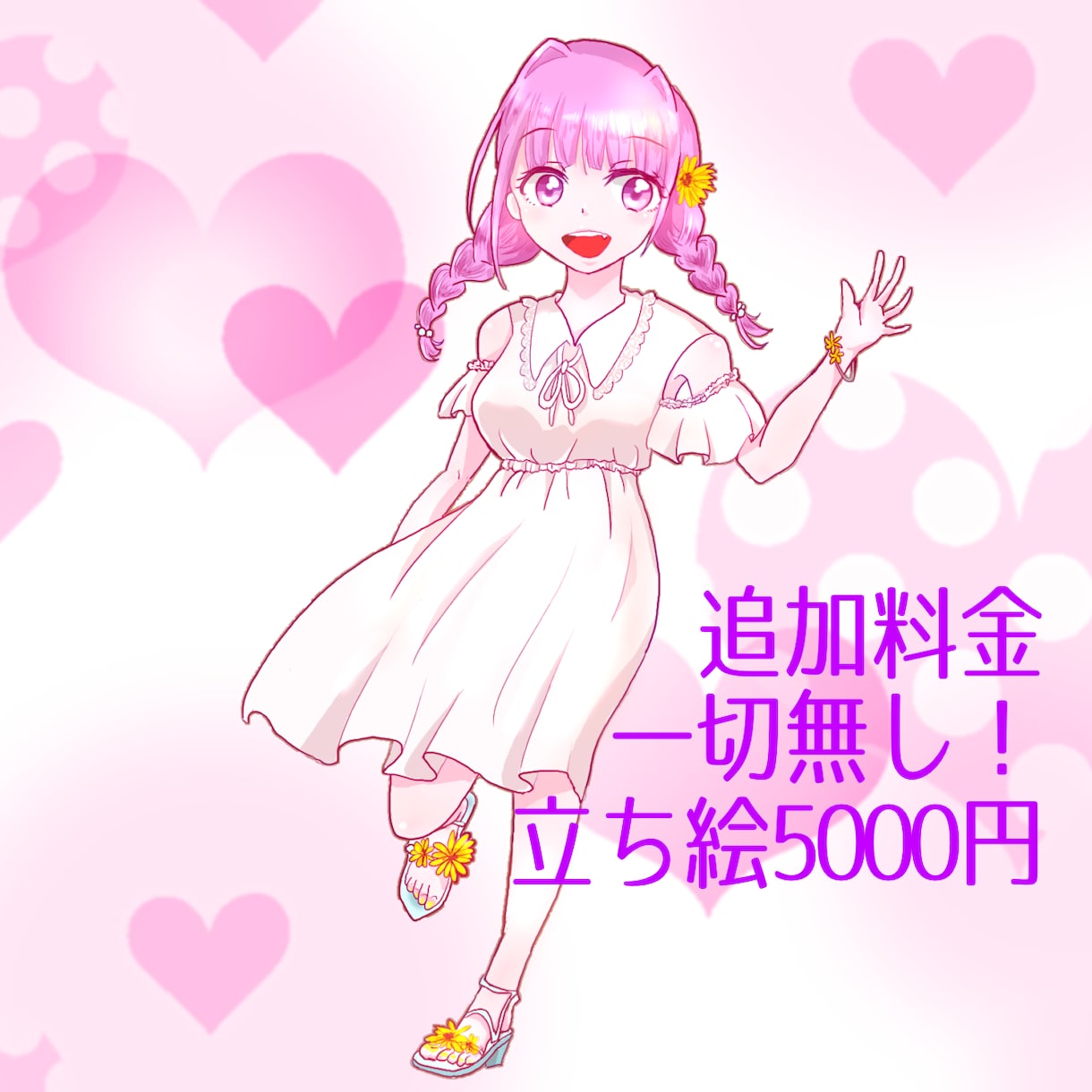 キャラクター(配信等で使える立ち絵)を描きます 可愛いイラストで配信したい人へ！新衣装の制作も○ イメージ2