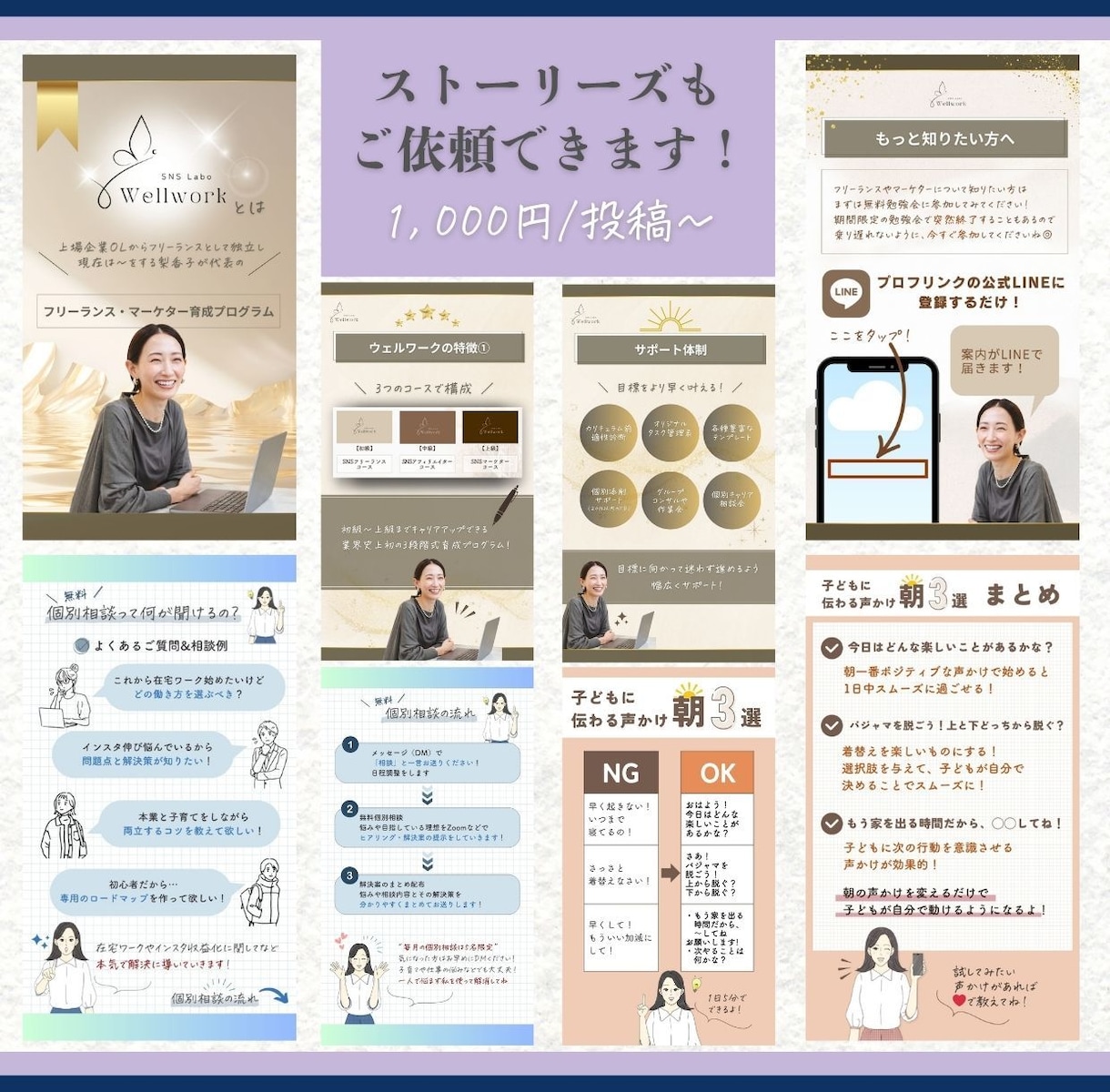 共感×ファン化⭐︎が叶うフィード投稿お作りします 世界観×共感で『この人好き』を育てる投稿に♪ イメージ10
