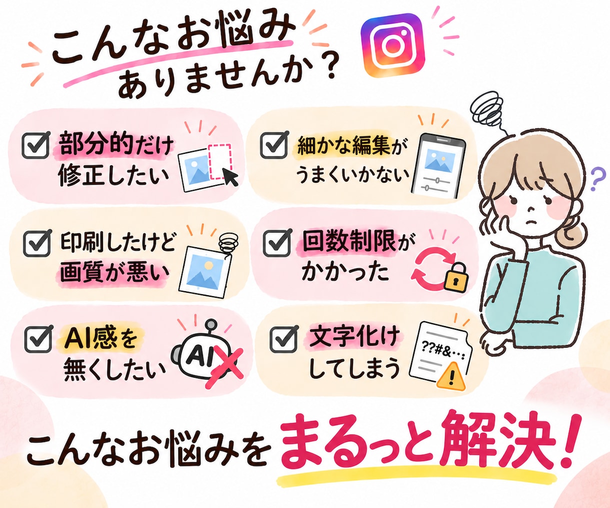 AI生成画像の気になる部分をキレイに修正します AIで作った画像、「あと少しなのに…」で困っていませんか？ イメージ2