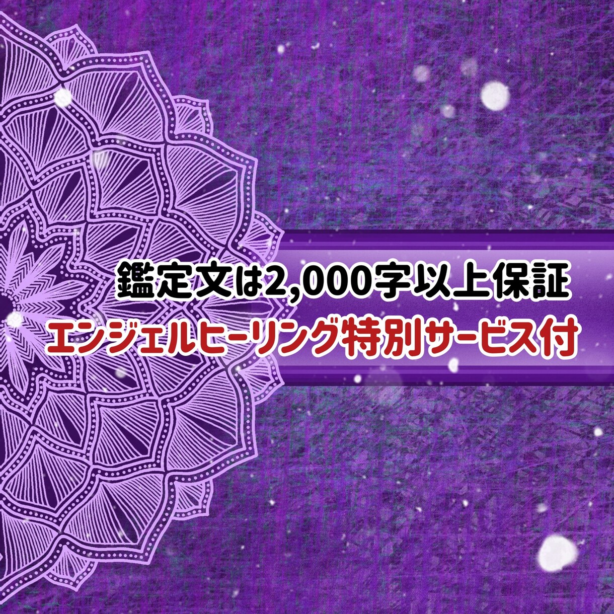 仕事の今後☺︎望む未来への具体的アドバイス致します 【仕事】好転させるアドバイスと目標実現加速の特別ヒーリング イメージ2