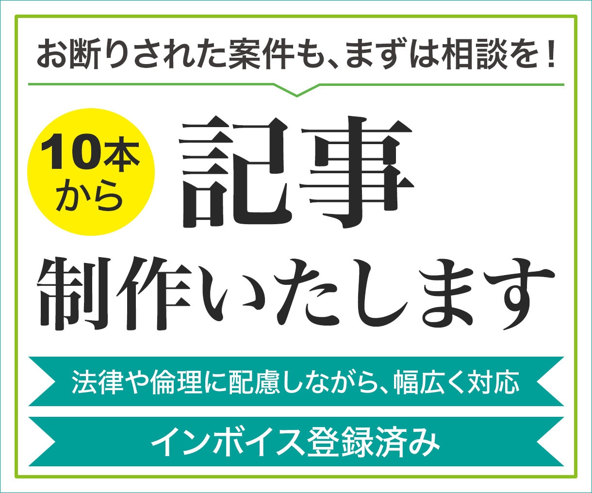 短期納品・10本～のご依頼はこちら！記事作成します 継続購入10％OFF！法律・倫理上問題ない内容なら何でもOK イメージ1