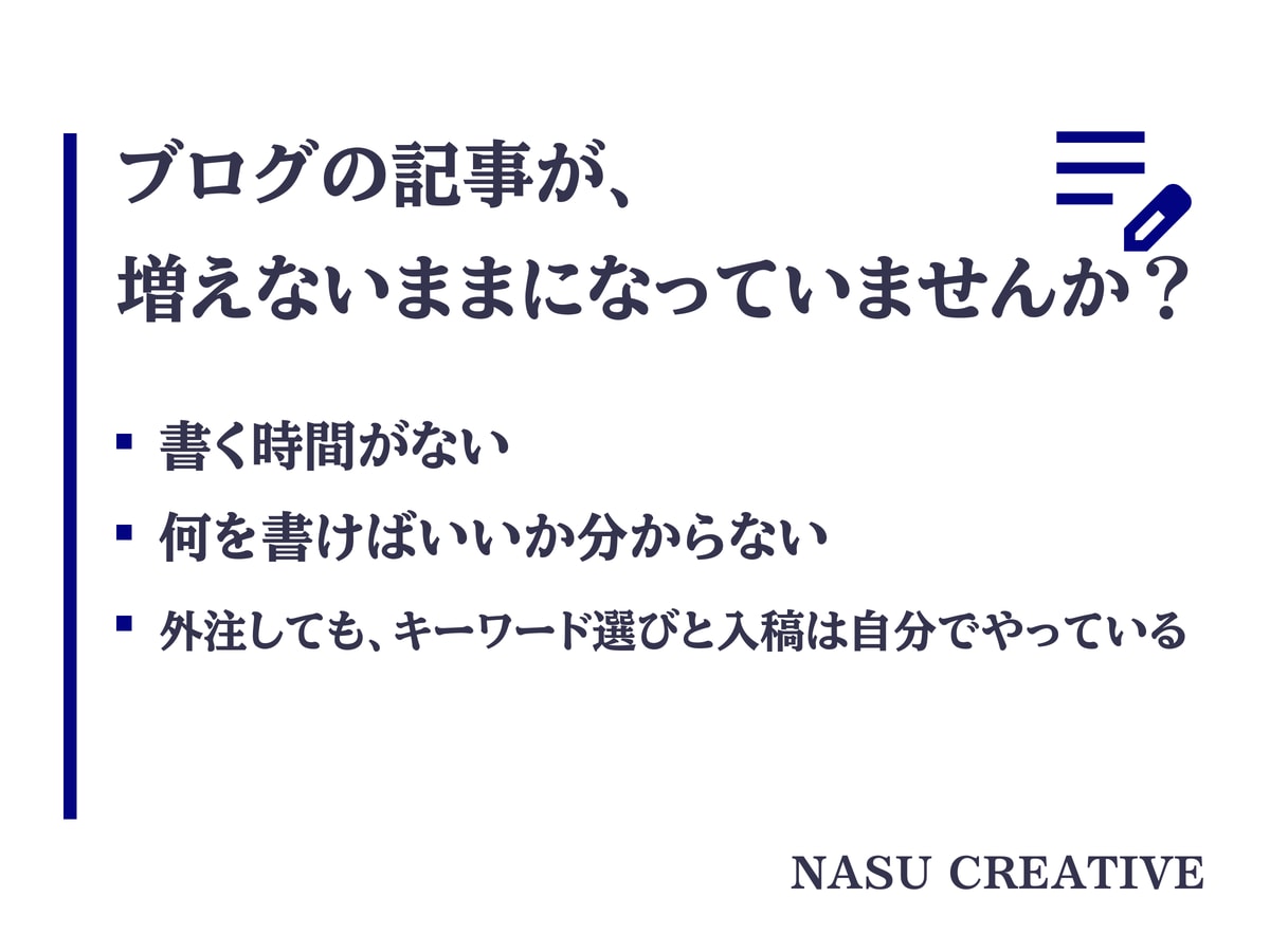 現役のプロライターがブログ1か月分を代行します 新規8本＋既存4本の更新。キーワード選定から入稿まで イメージ2