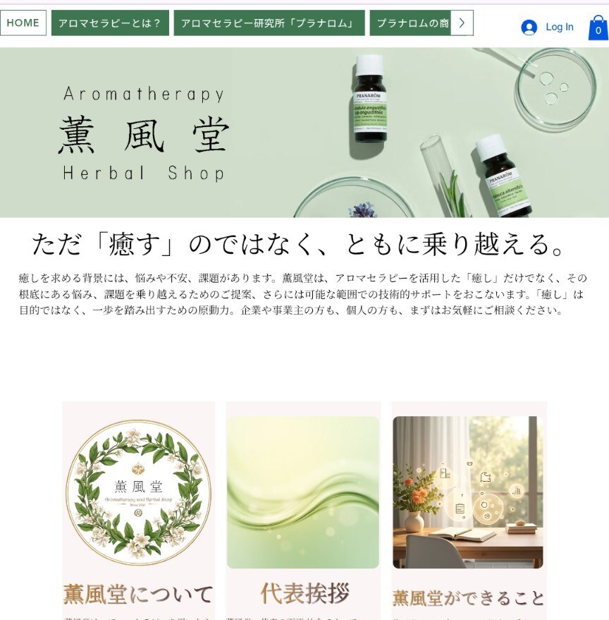 理念が伝わるHPを制作します 文学×経営視点でストーリー設計 イメージ1