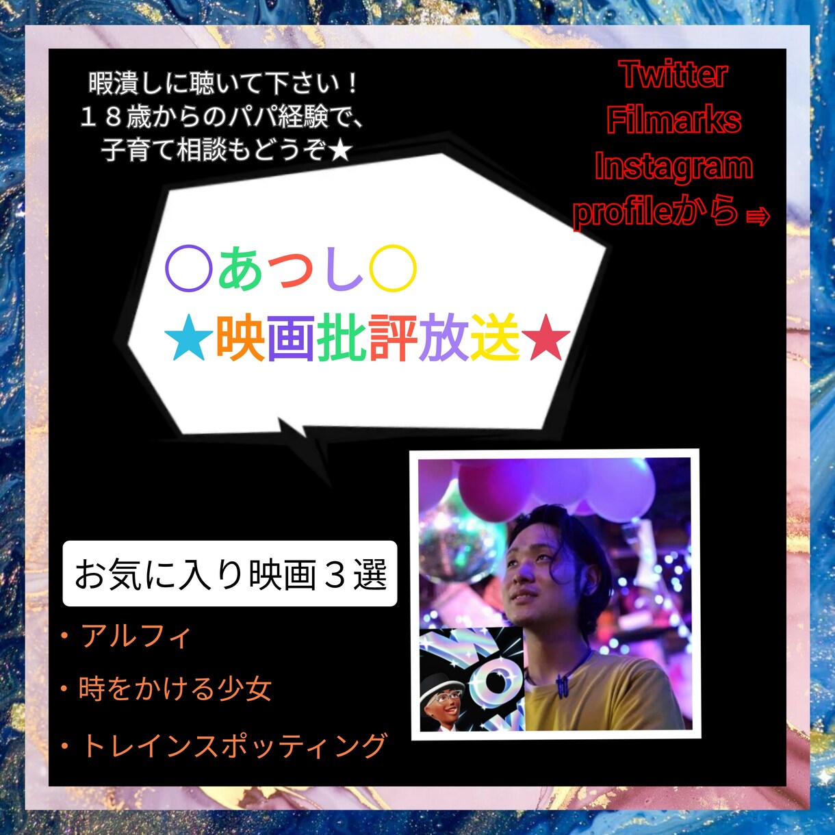 あなたの大好きな映画を観て感想を書きます 映画を観る時間がない方も、私が代わりに視聴し感想を書きます。 イメージ1