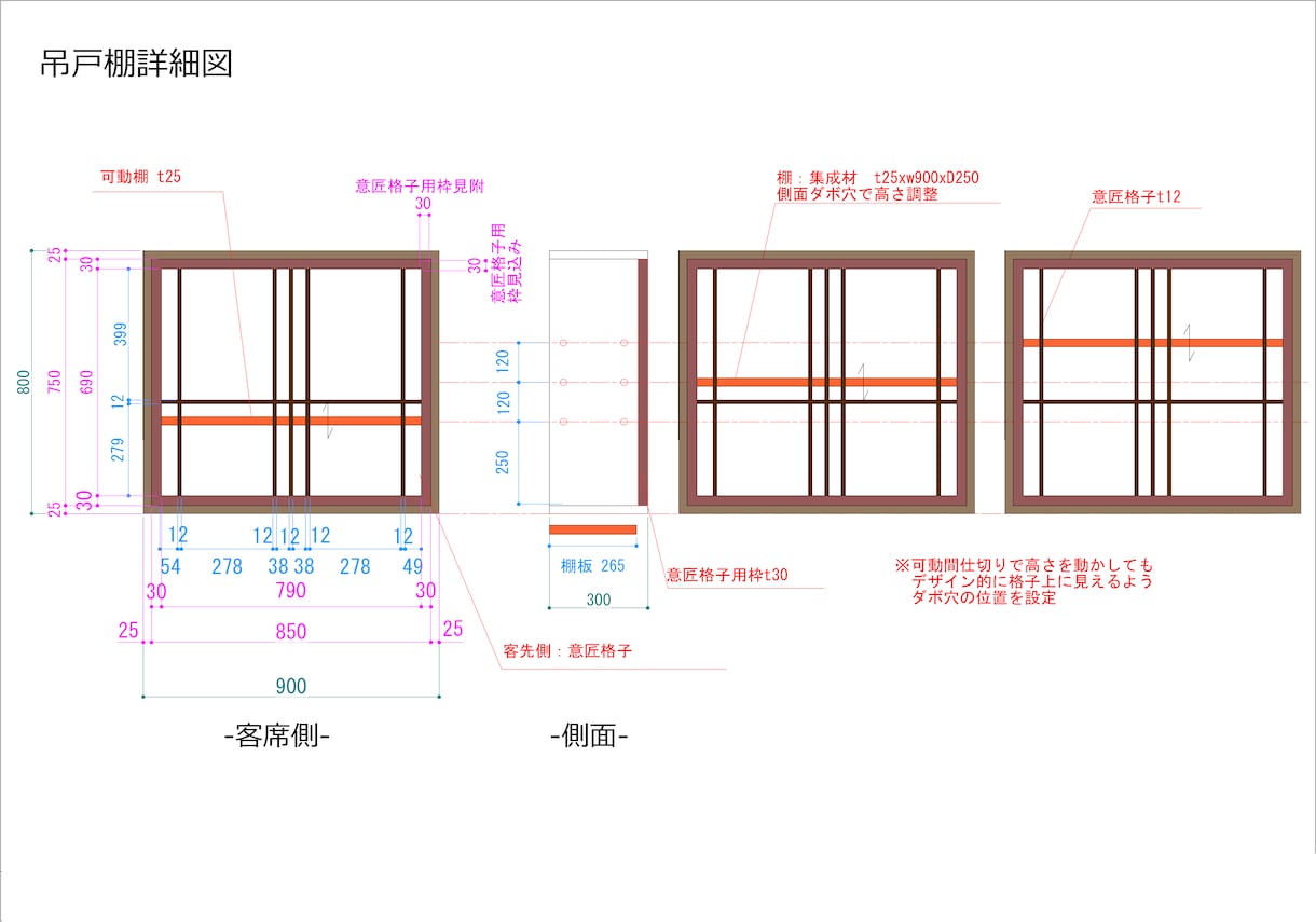 店舗・住宅の図面作成をいたします 現役のインテリアデザイナーが図面作成を行います。 イメージ5