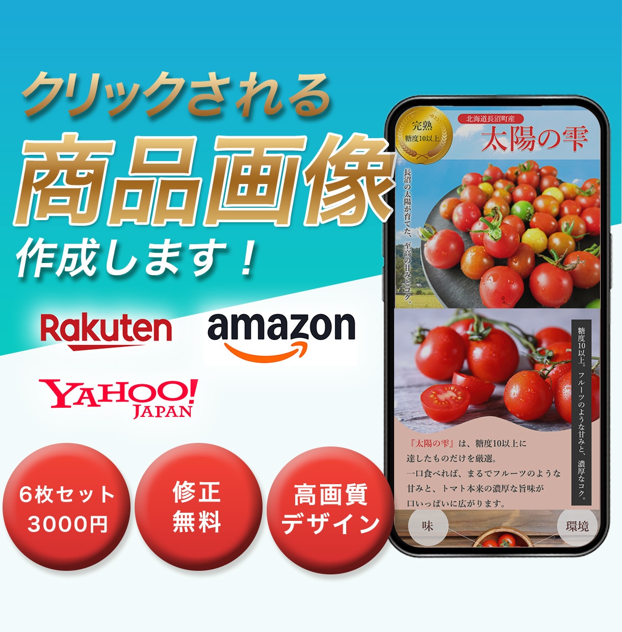 クリックされる商品画像６枚セット制作します！ます 構成案ナシでもOK！構成提案から画像作成まで丸投げでサポート イメージ1