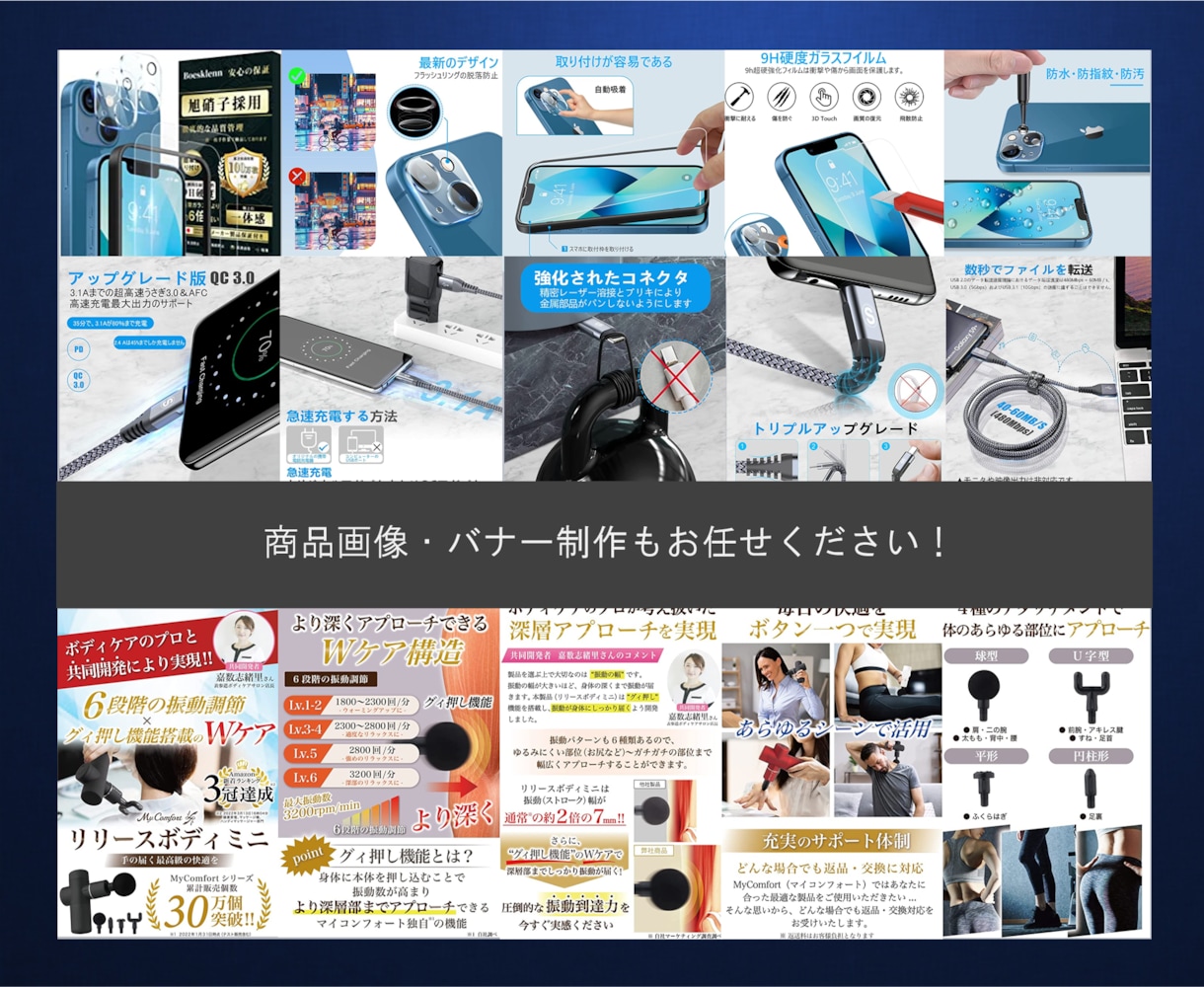 売れる amazonストア・ページを制作します バナー商品画像お任せ　お客様のこだわりを実現　安心サポート付 イメージ3