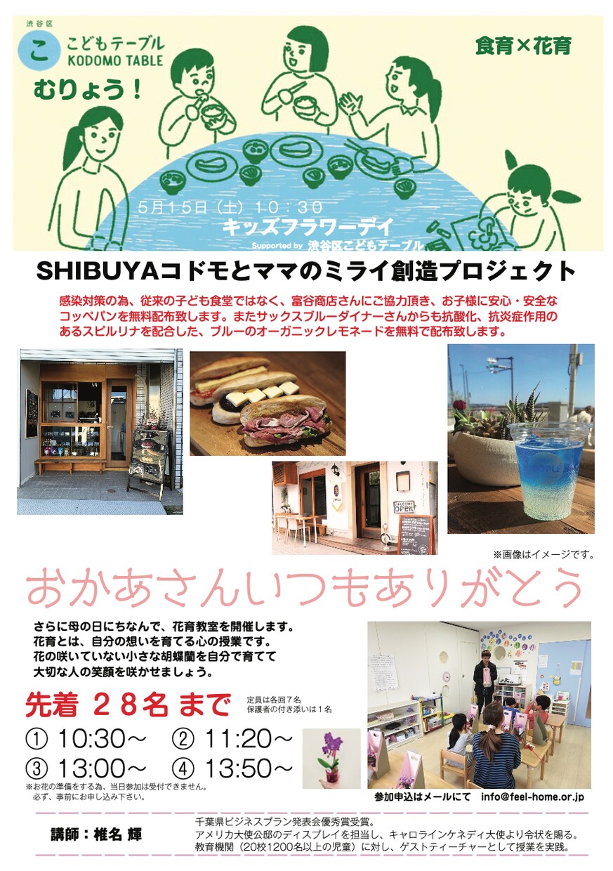 販促用店舗・イベントのチラシを制作致します pdf、pngなど複数のデータ形式で納品可能！ イメージ2