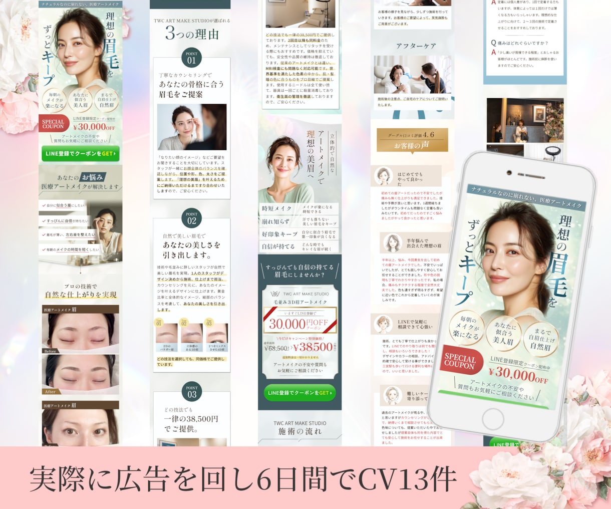 起業家さん向けLP制作します 女性起業家・講師業・コーチ業・占い・セラピスト様向け！ イメージ5