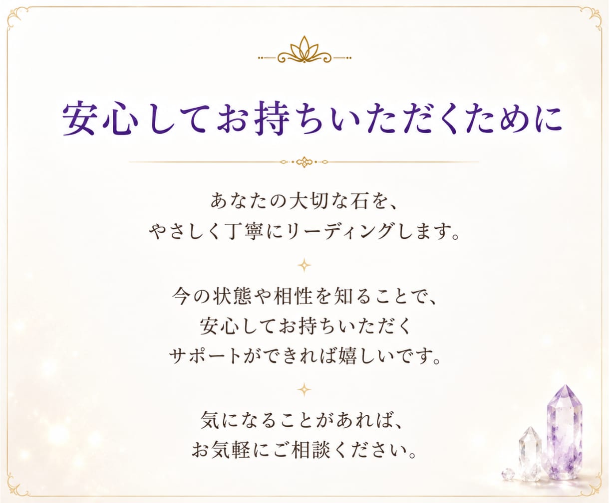 パワーストーンのエネルギー状態をリーディングします 相談件数900件超✨状態・力・相性・得意分野・浄化方法✨ イメージ11