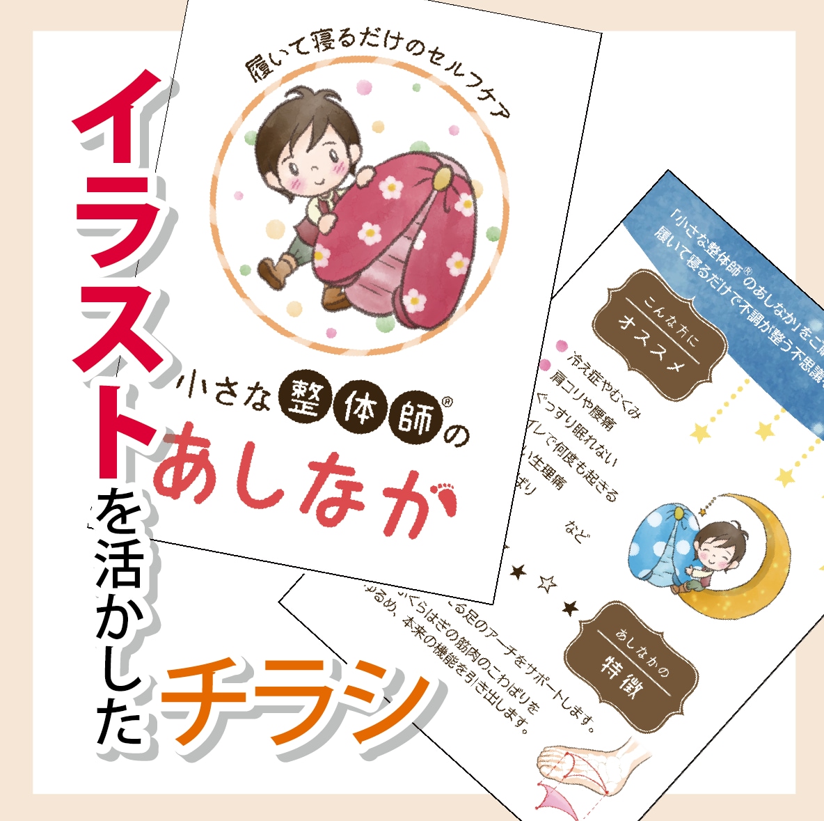 おしゃれなチラシ、ポスターデザイン作ります イラストも描けます！まずお見積り！ イメージ1