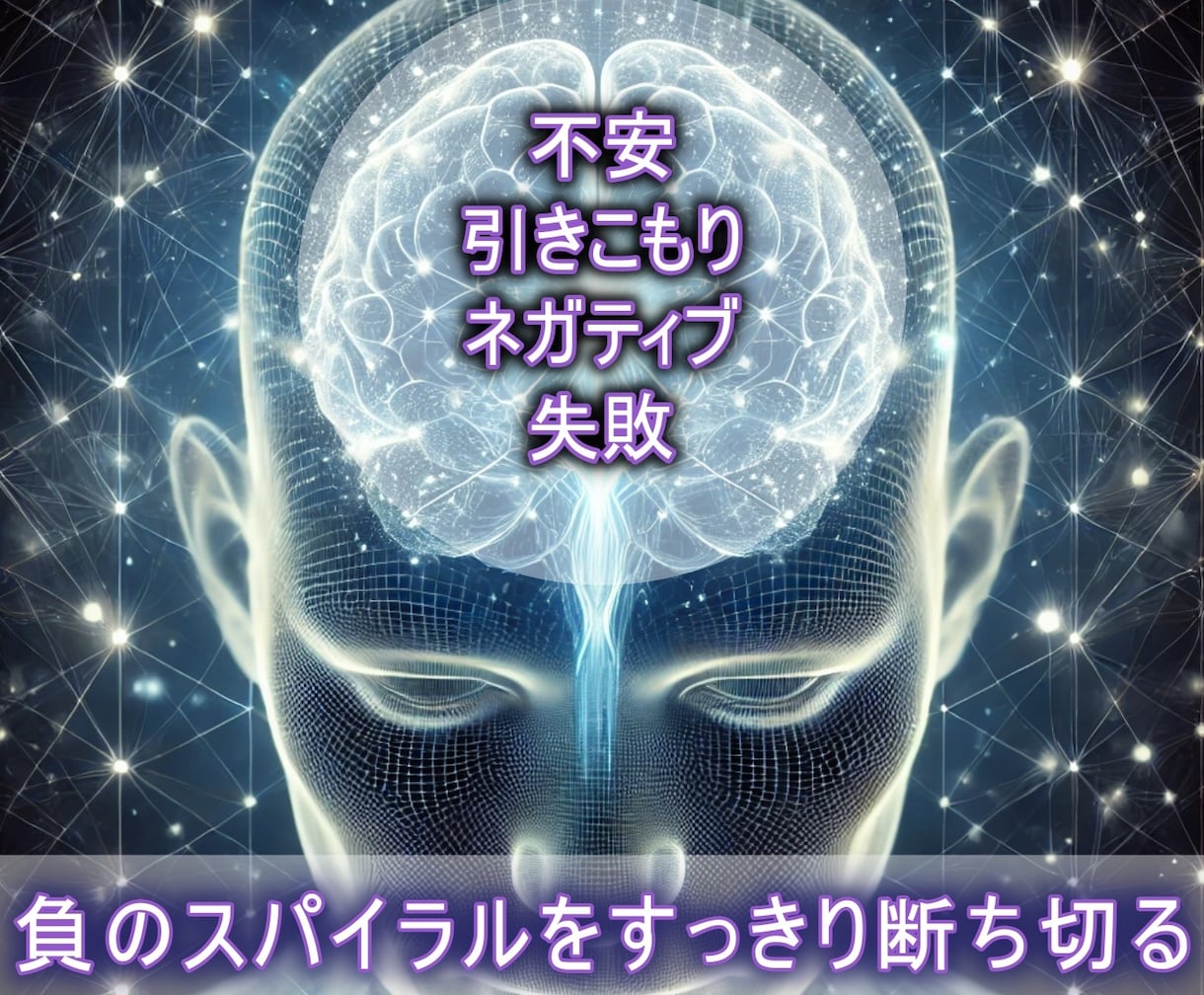 心のトラウマ解消して、一歩踏み出すサポートをします 過去のトラウマを解消！　健康運とパフォーマンスをアップ！！！ イメージ1