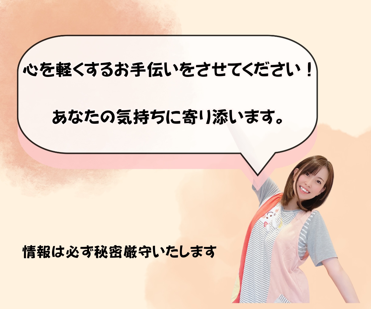 保育士•幼稚園教諭のお悩みに寄り添います チャット10往復で嫌がらせ・活動内容・お給料などの相談 イメージ9