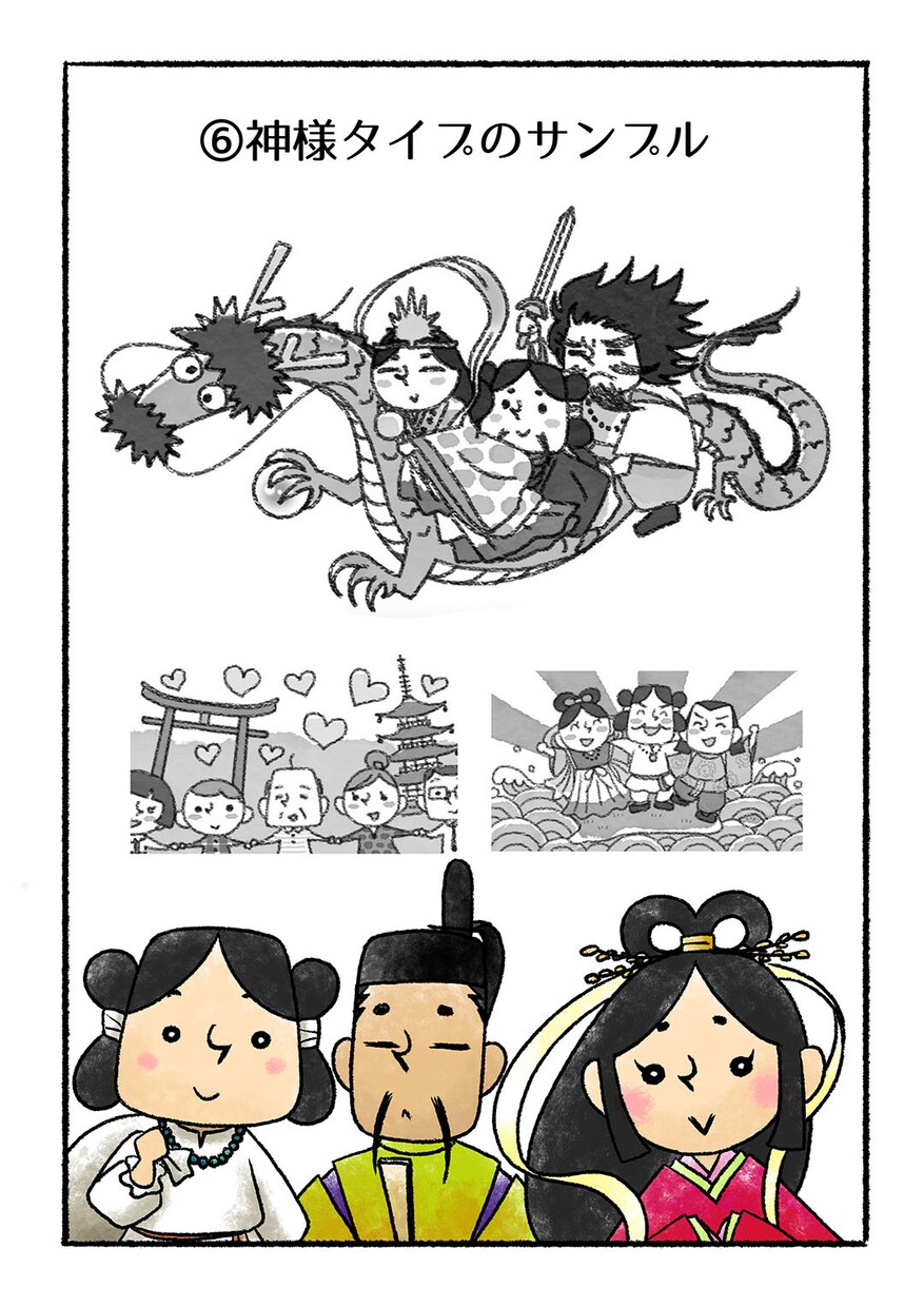 広告マンガ描きます プロが描くシンプル＆カワイイ漫画でイメージアップしませんか？ イメージ7