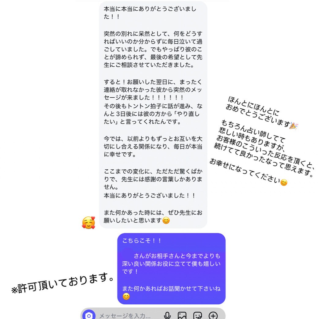 初回限定！ 転職・恋愛・をホロスコープで見抜きます 5000件以上鑑定のプロが、あなたの才能・使命を徹底解析 イメージ2