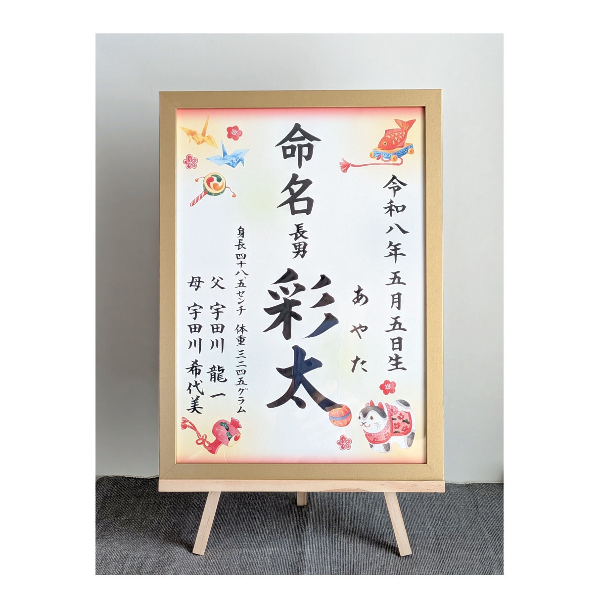 命名書♡お子様の大切なお名前を美文字で筆耕します 一生に一度の記念♡美文字で定評のある書道家におまかせください イメージ7