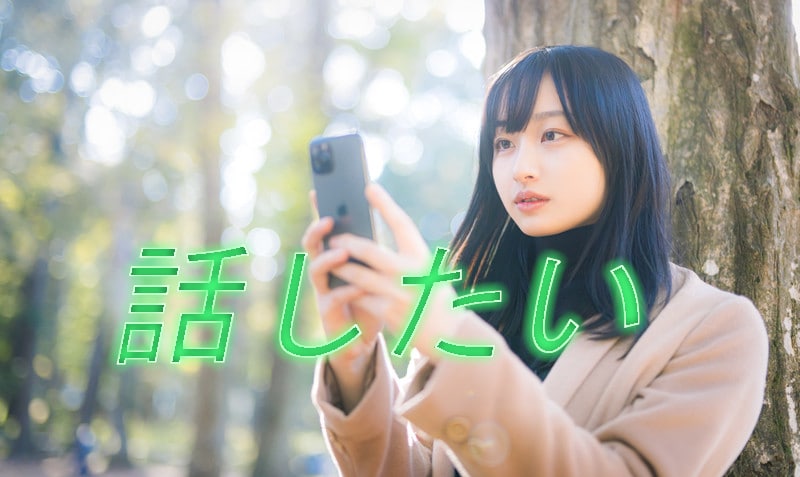 あなたの本当の気持ちお聴きます 1分からでも、途中で切っても大丈夫です！ イメージ1