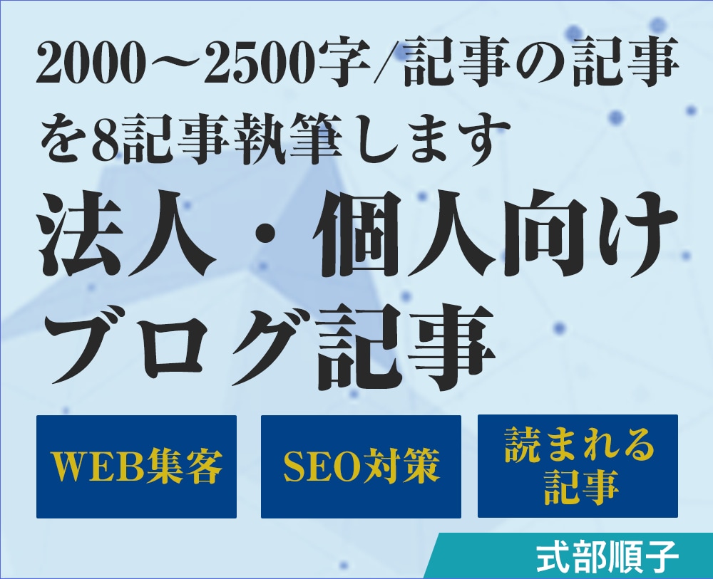 丁寧な対応で心を込めてバナー作成いたします web業界歴３年の製作者です。 イメージ7