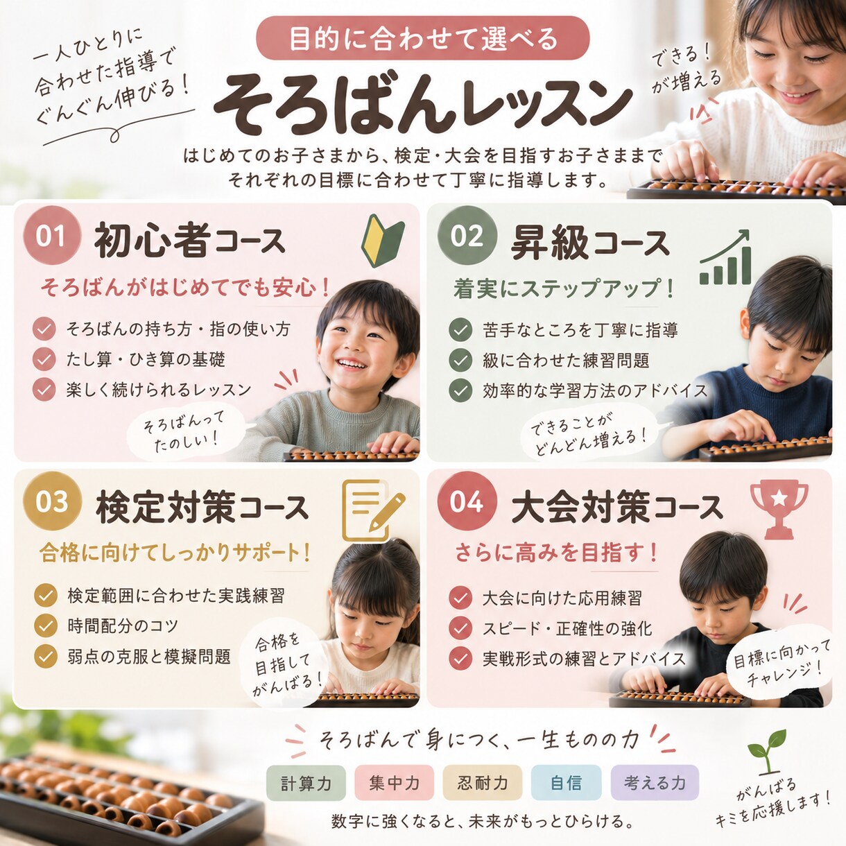 800人以上指導したそろばん講師が個別指導します 珠算二段｜3〜15歳｜初心者や検定・大会対策まで可◎ イメージ3