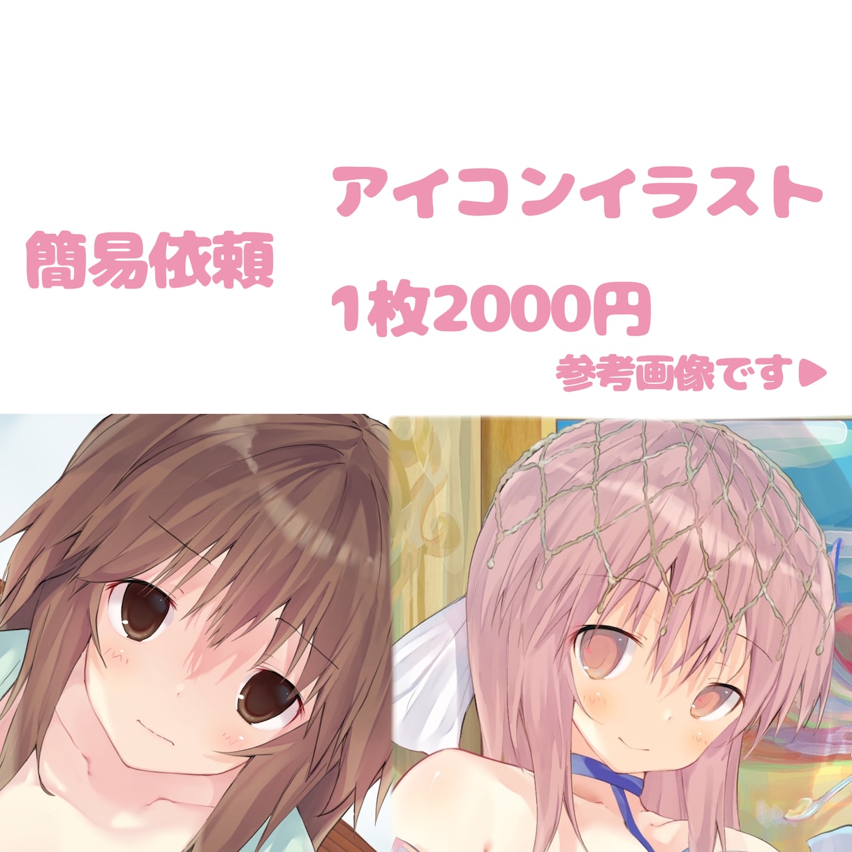 最短1日納品可能 アイコンイラスト描きます 萌えゲー風の女の子イラストです。 イメージ1