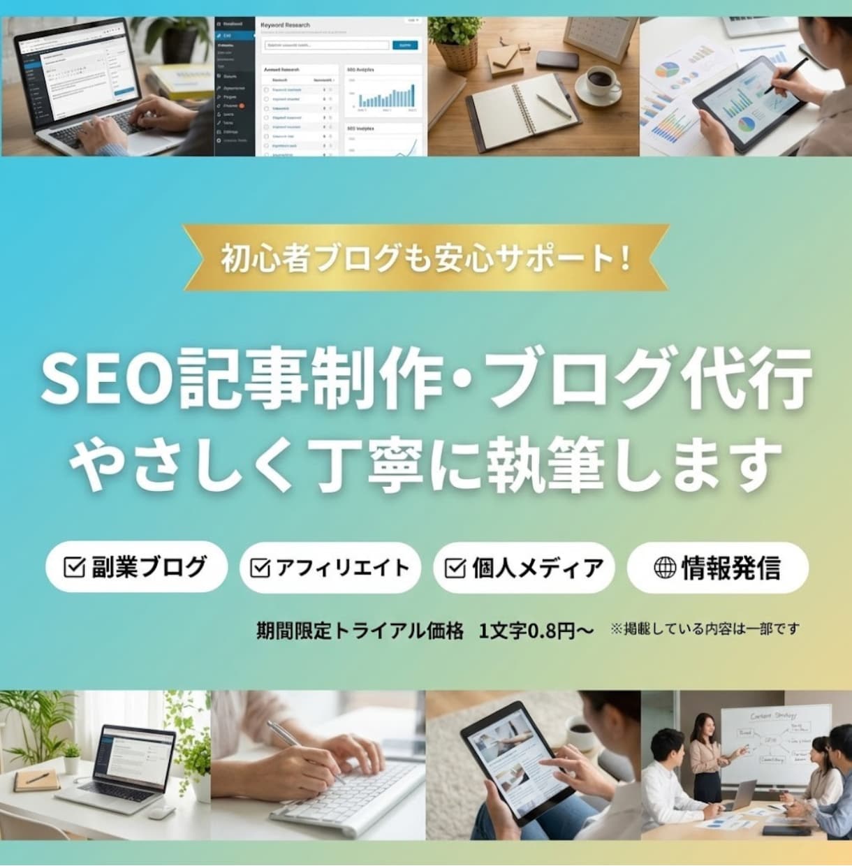 高品質なSEO記事を低価格で作成します やさしく丁寧に、成果につながる記事を執筆 イメージ2