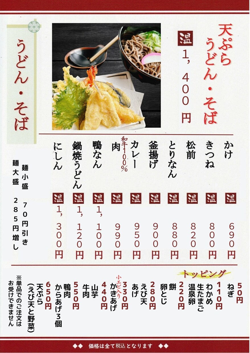 飲食店やサロンなどのメニュー作成します 丁寧なヒアリングで、お店のイメージに合わせて作成します イメージ1