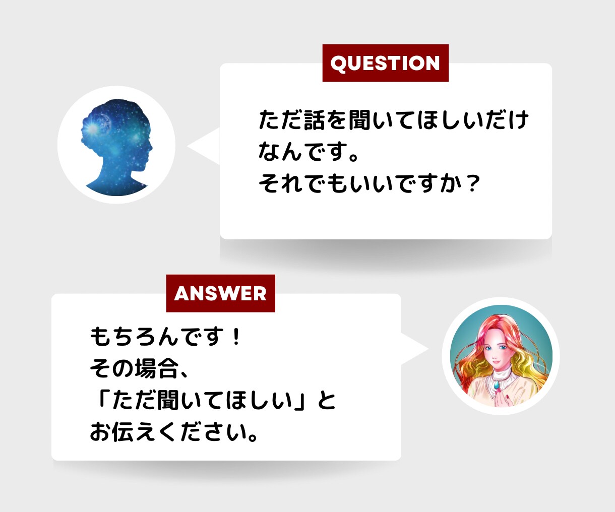 背負い続けた悩みを分解し、可視化・言語化します あなたの頭の中を整理整頓❇️24時間、お話&質問しましょう イメージ8