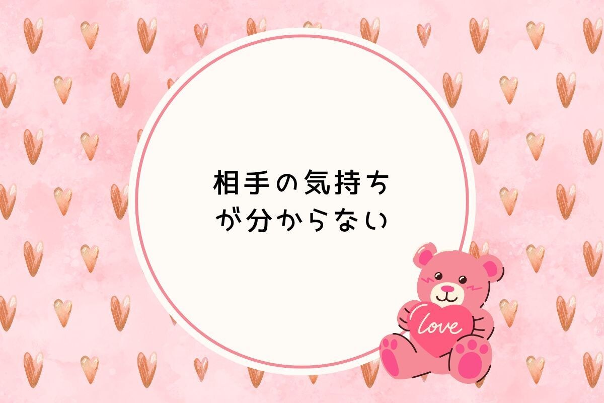 恋バナ相談しながら ときどきカード占いもします 恋愛のもやもや話してスッキリ/片思い/恋の悩み/彼の気持ち イメージ4