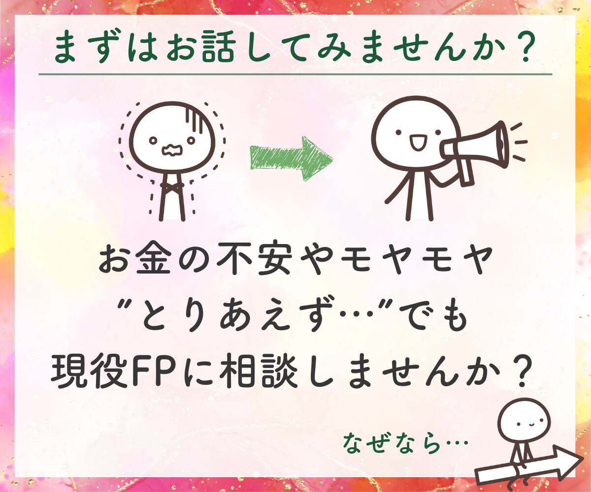 シングル女性限定✨お金の悩みや不安を何でも聞きます シングル女性だからこその不安はシングル女性同士でお話しを♪ イメージ3