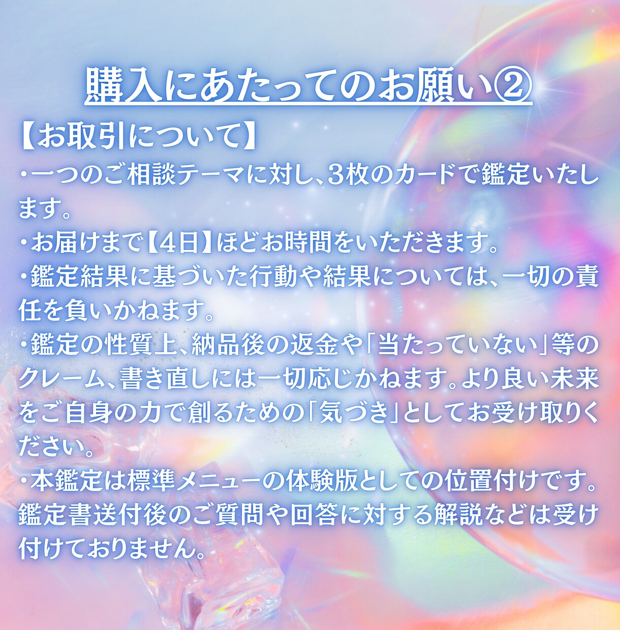 心が晴れるきっかけに。お試し鑑定書をお送りします 宇宙の声を言語化。3枚のカードから今の貴方へ言葉を紡ぎます イメージ7