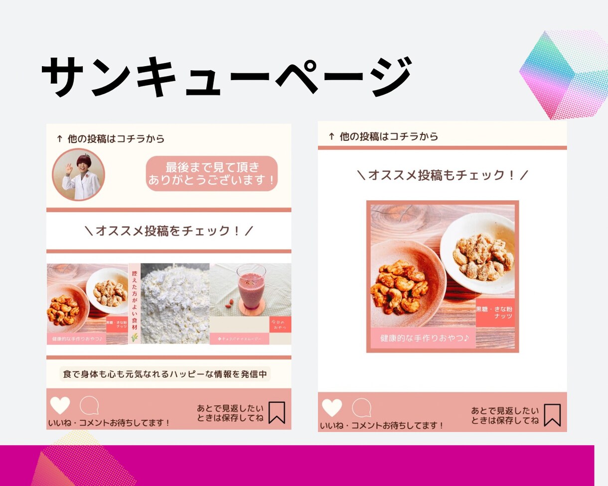 目を引くSNS広告画像作ります 集客率UP！ひと目でわかりやすいSNS投稿画像！ イメージ4