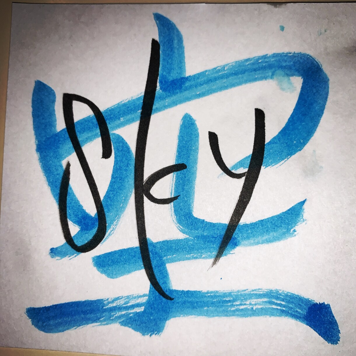文字書きます ちょっと他とは違うオリジナリティ イメージ2