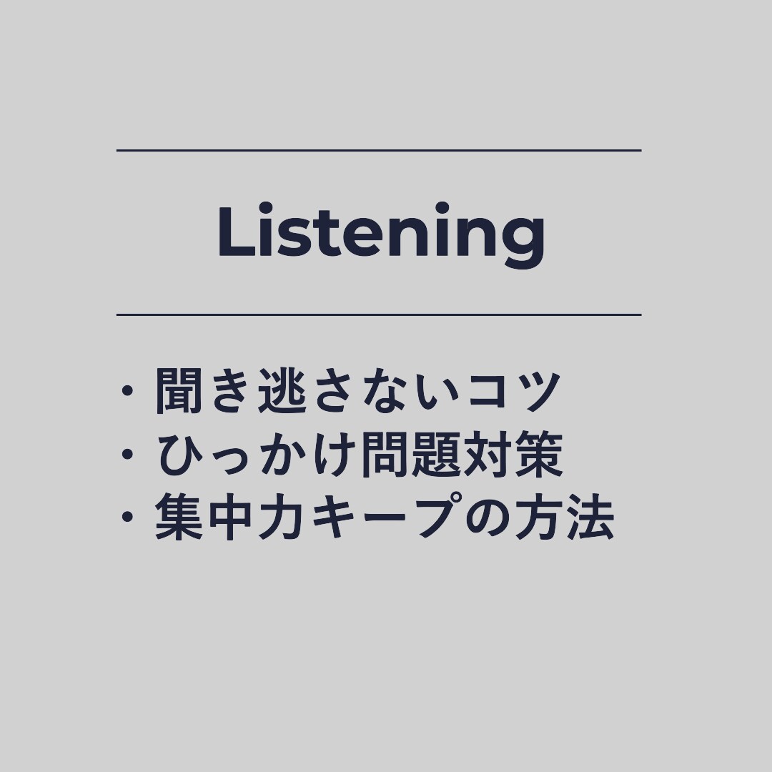英検準1級。秋から始める受験対策をいたします 小学生～高校生の英検一次二次対策/ココナラ初心者歓迎 イメージ5