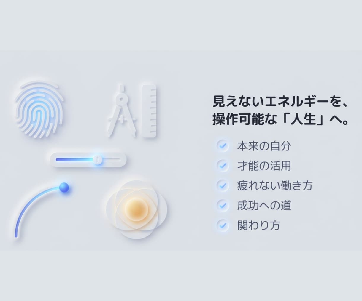 基本鑑定| あなただけの成功法則を導き出します ヒューマンデザインでエネルギー設計図を可視化 イメージ10