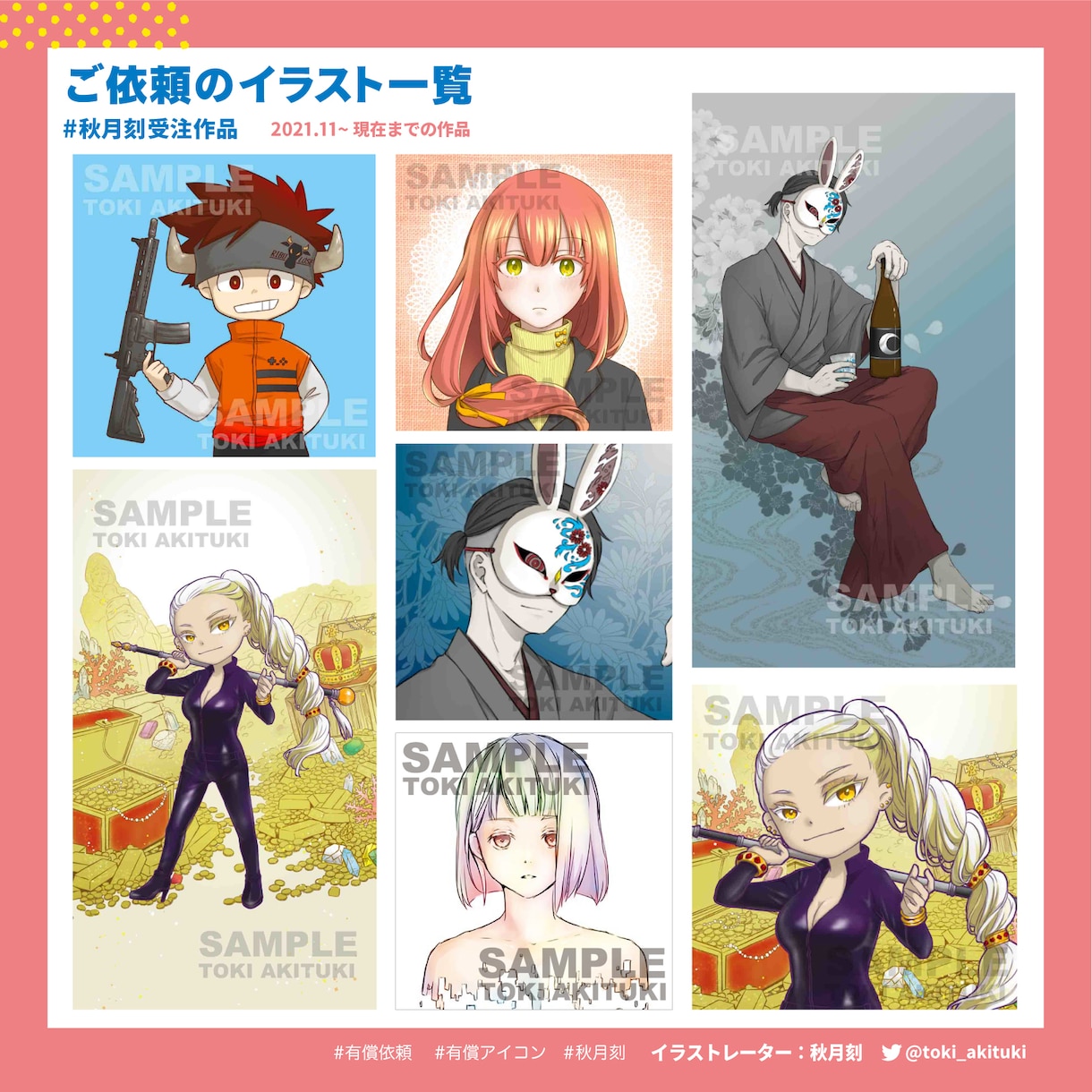 絵柄多数！こだわりのオリジナルイラスト描きます ビジネス用からプライベート用まで！こだわりの１点物！ イメージ3