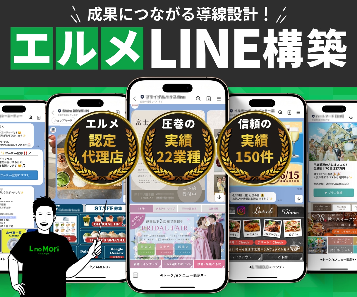 Lステップより手軽に！エルメでLINE構築します 初心者OK｜構築実績150件のエルメ認定講師がLINE自動化 イメージ1