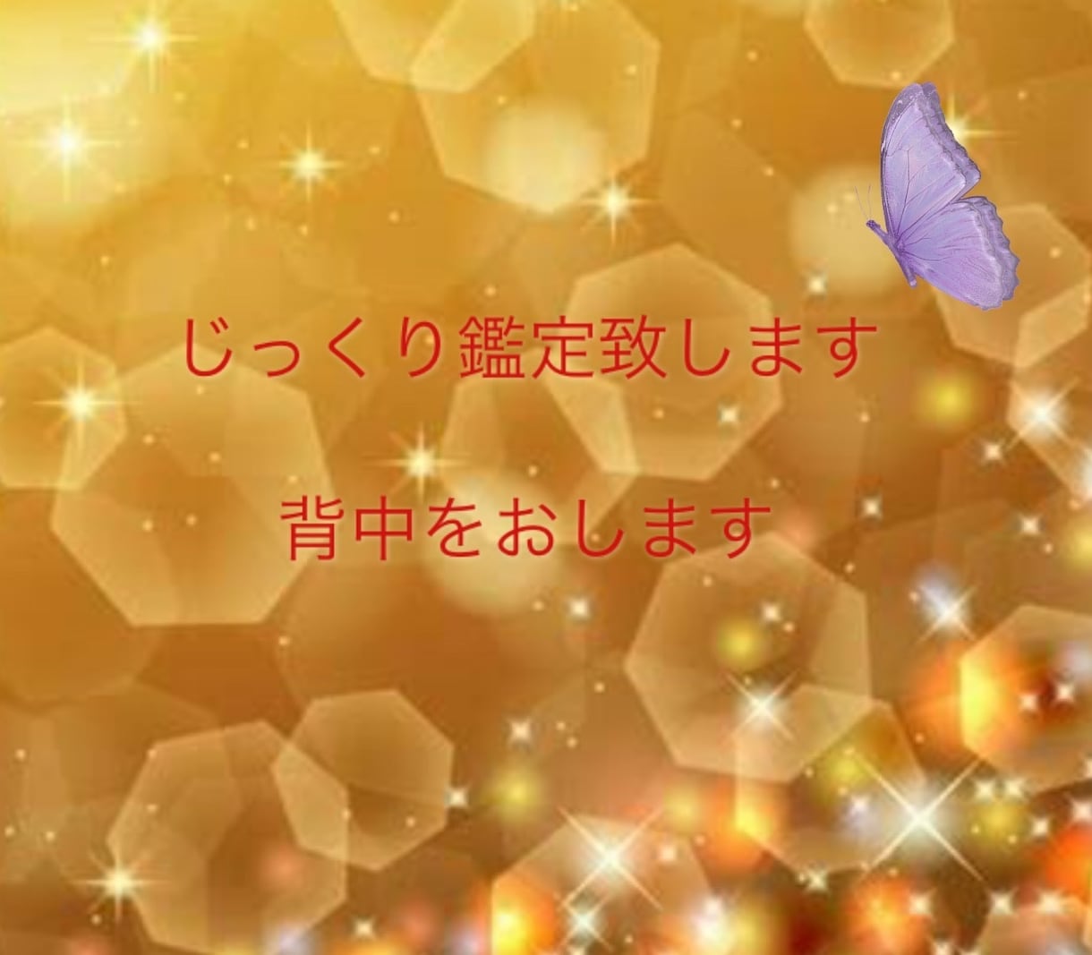 霊視とタロットで視えたままを貴方にお伝えします 数日にお一人だけの究極の鑑定スペシャル イメージ2